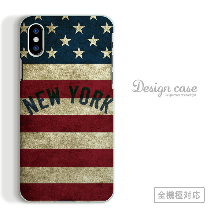 Rakuten - 全機種対応 スマホケース iPhone14 13 promax iPhoneSE(第3世代) 対応 BROOKLYN 国旗 旗 アメリカ 海外 お洒落 オシャレ アート アート柄 デザイン 古風 ビンテージ デザイン 人気 定番 オススメ かっこいい Xperia AQUOS arrows Galaxy Google Pixel4 Android Apple