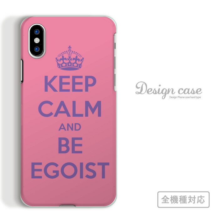 encounter 5㤨б ޥۥ iPhone14 13 promax iPhoneSE(3 б KEEP CALM AND BE EGOIST  ץ   ǥ  Ѹ    İ ޯ ݥå  Xperia AQUOS arrows Galaxy Google Pixel4 Android AppleפβǤʤ814ߤˤʤޤ