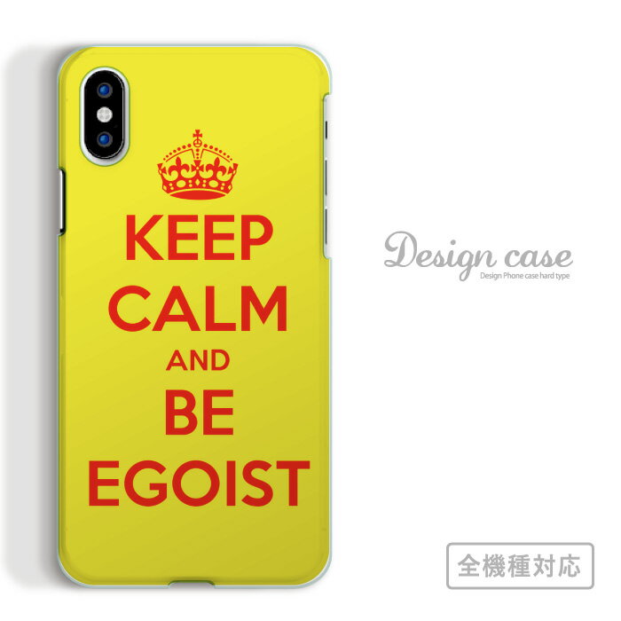 encounter 5㤨б ޥۥ iPhone14 13 promax iPhoneSE(3 б KEEP CALM AND BE EGOIST  ץ   ǥ  Ѹ   ԥ İ ޯ ݥå  Xperia AQUOS arrows Galaxy Google Pixel4 Android AppleפβǤʤ814ߤˤʤޤ