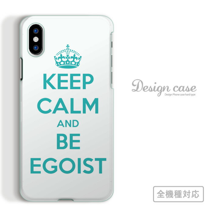 encounter 5㤨б ޥۥ iPhone14 13 promax iPhoneSE(3 б KEEP CALM AND BE EGOIST  ץ   ǥ  Ѹ    İ ޯ ݥå  Xperia AQUOS arrows Galaxy Google Pixel4 Android AppleפβǤʤ814ߤˤʤޤ