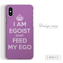 S@Ή X}zP[X iPhone14 13 promax iPhoneSE(3) Ή EGOIST DONT FEED MY EGO GSCXg Vv A[g A[g fUC S p      |bv  Xperia AQUOS arrows Galaxy Google Pixel4 Android Apple