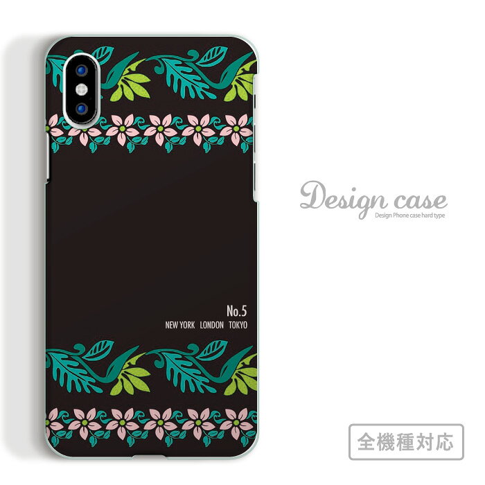 乐天商城 - 全機種対応 スマホケース iPhone14 13 promax iPhoneSE(第3世代) 対応 NEWYORK LONDON TOKYO ニューヨーク ロンドン 東京 アート アート柄 デザイン 花 ツル flower フラワー 可愛い お洒落 ポップ おすすめ Xperia AQUOS arrows Galaxy Google Pixel4 Android Apple