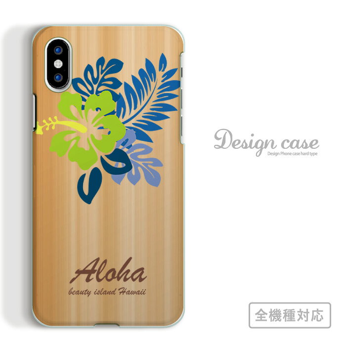 全機種対応スマホケースiPhone...