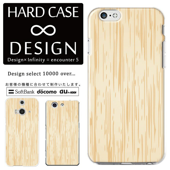 Rakuten - 全機種対応 スマホ ケース iPhone12 11 iPhoneSE(第2世代) X/XS Max対応 クリアケース ハードタイプ ポリカネート スマートフォンケース スマホケース ハードケース iPhone Xperia AQUOS arrows Galaxy Google Pixel4 Android Apple