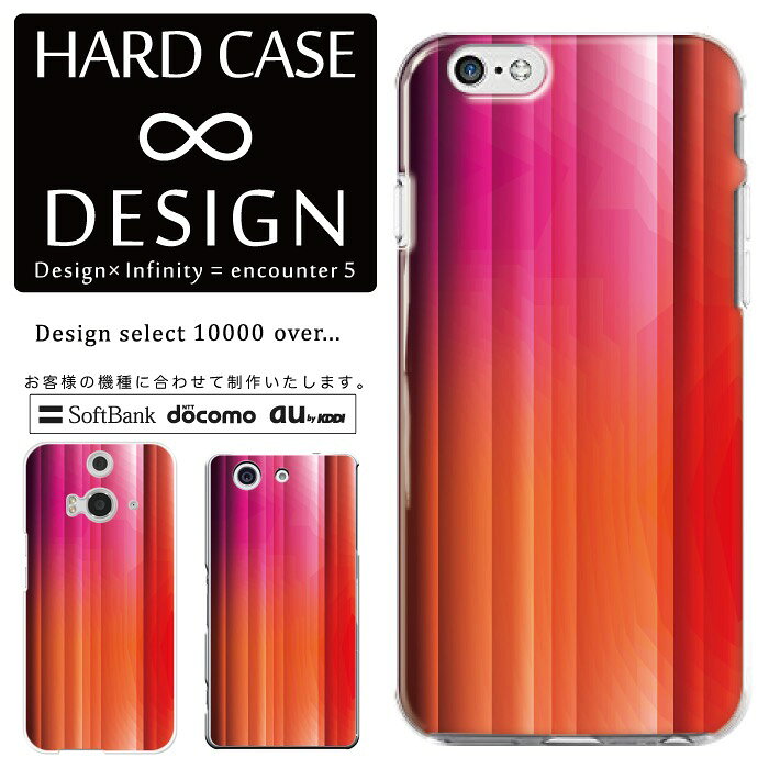 全機種対応 スマホケース iPhone14 13 promax iPhoneSE(第3世代) 対応 クリアケース ハードタイプ ポリカネート スマートフォンケース スマホケース ハードケース iPhone Xperia AQUOS arrows Galaxy Google Pixel4 Android Apple
