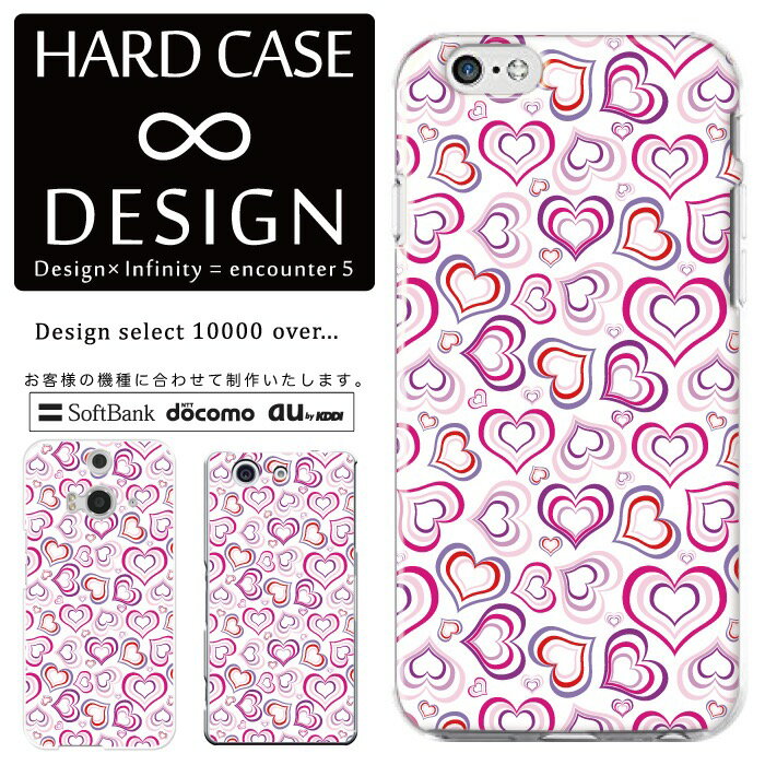 全機種対応 スマホケース iPhone14 13 promax iPhoneSE(第3世代) 対応 クリアケース ハードタイプ ポリカネート スマートフォンケース スマホケース ハードケース iPhone Xperia AQUOS arrows Galaxy Google Pixel4 Android Apple