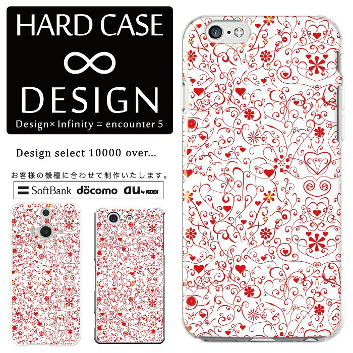 Rakuten - 全機種対応 スマホケース iPhone14 13 promax iPhoneSE(第3世代) 対応 クリアケース ハードタイプ ポリカネート スマートフォンケース スマホケース ハードケース iPhone Xperia AQUOS arrows Galaxy Google Pixel4 Android Apple