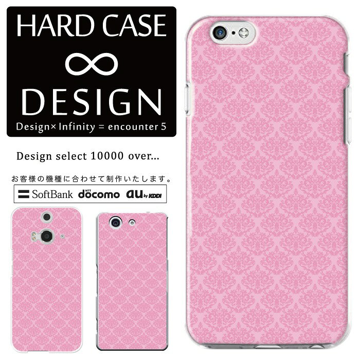 Rakuten - 全機種対応 スマホケース iPhone14 13 promax iPhoneSE(第3世代) 対応 クリアケース ハードタイプ ポリカネート スマートフォンケース スマホケース ハードケース iPhone Xperia AQUOS arrows Galaxy Google Pixel4 Android Apple