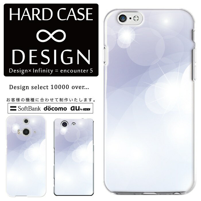 Rakuten - 全機種対応 スマホケース iPhone14 13 promax iPhoneSE(第3世代) 対応 クリアケース ハードタイプ ポリカネート スマートフォンケース スマホケース ハードケース iPhone Xperia AQUOS arrows Galaxy Google Pixel4 Android Apple