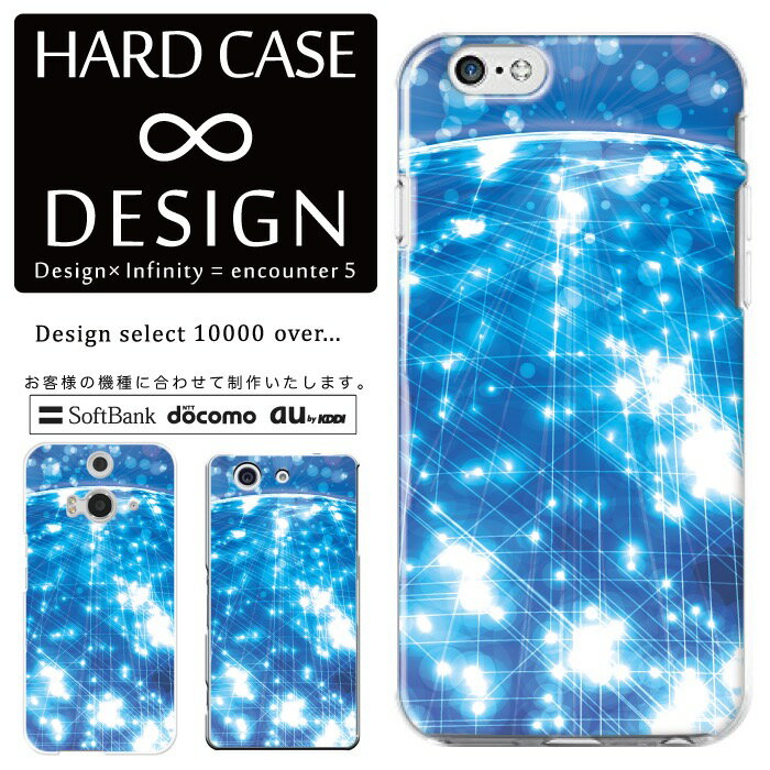 全機種対応 スマホケース iPhone14 13 promax iPhoneSE(第3世代) 対応 クリアケース ハードタイプ ポリカネート スマートフォンケース スマホケース ハードケース iPhone Xperia AQUOS arrows Galaxy Google Pixel4 Android Apple