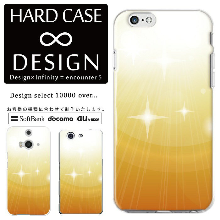 乐天商城 - 全機種対応 スマホケース iPhone14 13 promax iPhoneSE(第3世代) 対応 クリアケース ハードタイプ ポリカネート スマートフォンケース スマホケース ハードケース iPhone Xperia AQUOS arrows Galaxy Google Pixel4 Android Apple