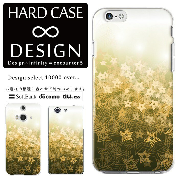 乐天商城 - 全機種対応 スマホケース iPhone14 13 promax iPhoneSE(第3世代) 対応 クリアケース ハードタイプ ポリカネート スマートフォンケース スマホケース ハードケース iPhone Xperia AQUOS arrows Galaxy Google Pixel4 Android Apple