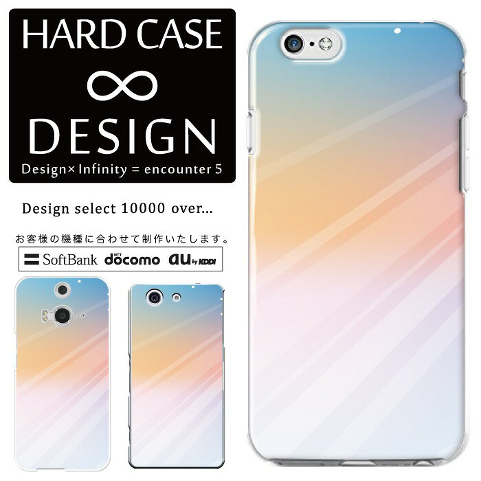 Rakuten - 全機種対応 スマホケース iPhone14 13 promax iPhoneSE(第3世代) 対応 クリアケース ハードタイプ ポリカネート スマートフォンケース スマホケース ハードケース iPhone Xperia AQUOS arrows Galaxy Google Pixel4 Android Apple