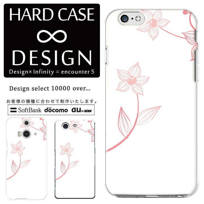 Rakuten - 全機種対応 スマホケース iPhone14 13 promax iPhoneSE(第3世代) 対応 クリアケース ハードタイプ ポリカネート スマートフォンケース スマホケース ハードケース iPhone Xperia AQUOS arrows Galaxy Google Pixel4 Android Apple