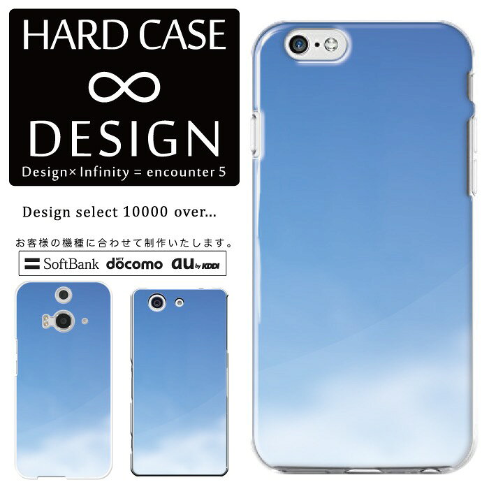 Rakuten - 全機種対応 スマホケース iPhone14 13 promax iPhoneSE(第3世代) 対応 クリアケース ハードタイプ ポリカネート スマートフォンケース スマホケース ハードケース iPhone Xperia AQUOS arrows Galaxy Google Pixel4 Android Apple