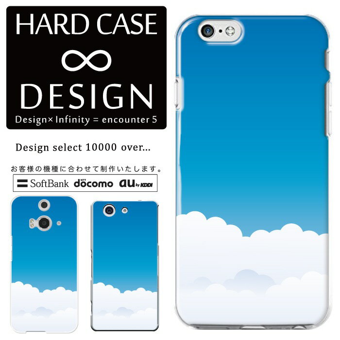 全機種対応 スマホケース iPhone14 13 promax iPhoneSE(第3世代) 対応 クリアケース ハードタイプ ポリカネート スマートフォンケース スマホケース ハードケース iPhone Xperia AQUOS arrows Galaxy Google Pixel4 Android Apple