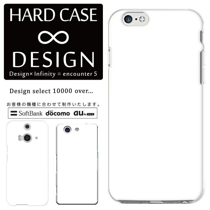 Rakuten - 全機種対応 スマホケース iPhone14 13 promax iPhoneSE(第3世代) 対応 クリアケース ハードタイプ ポリカネート スマートフォンケース スマホケース ハードケース iPhone Xperia AQUOS arrows Galaxy Google Pixel4 Android Apple