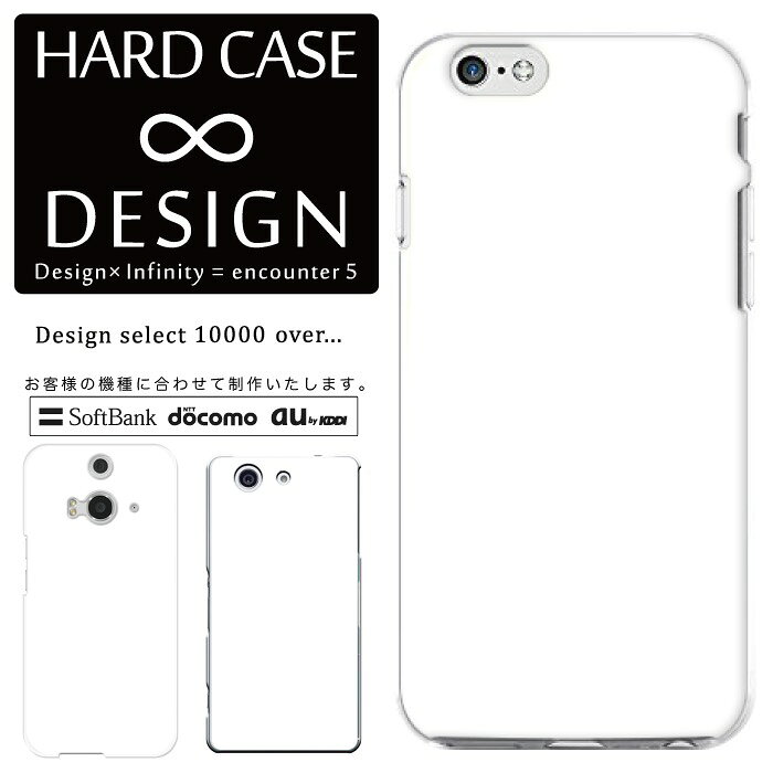 Rakuten - 全機種対応 スマホケース iPhone14 13 promax iPhoneSE(第3世代) 対応 クリアケース ハードタイプ ポリカネート スマートフォンケース スマホケース ハードケース iPhone Xperia AQUOS arrows Galaxy Google Pixel4 Android Apple