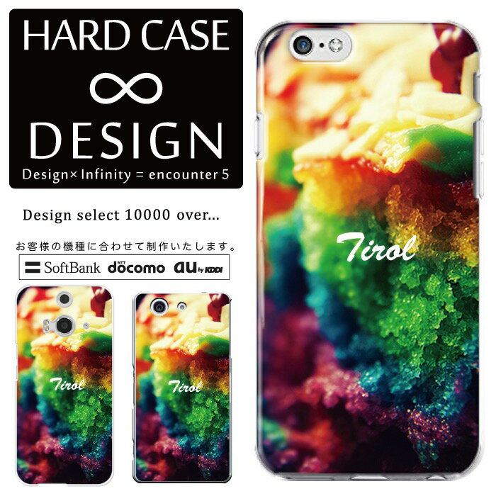 全機種対応 スマホケース iPhone14 13 promax iPhoneSE(第3世代) 対応 クリアケース ハードタイプ ポリカネート スマートフォンケース スマホケース ハードケース iPhone Xperia AQUOS arrows Galaxy Google Pixel4 Android Apple