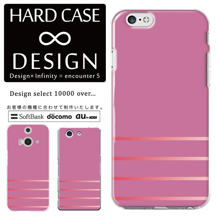 全機種対応 スマホケース iPhone14 13 promax iPhoneSE(第3世代) 対応 クリアケース ハードタイプ ポリカネート スマートフォンケース スマホケース ハードケース iPhone Xperia AQUOS arrows Galaxy Google Pixel4 Android Apple