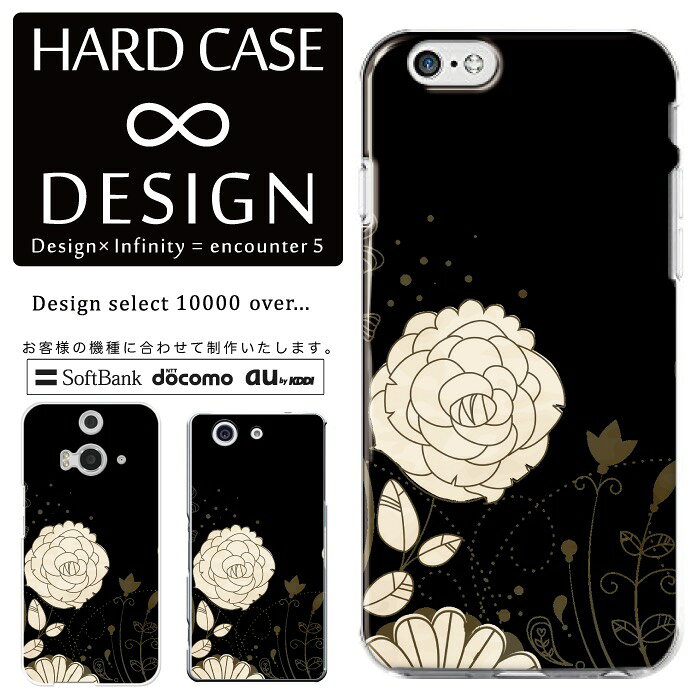 Rakuten - 全機種対応 スマホケース iPhone14 13 promax iPhoneSE(第3世代) 対応 クリアケース ハードタイプ ポリカネート スマートフォンケース スマホケース ハードケース iPhone Xperia AQUOS arrows Galaxy Google Pixel4 Android Apple
