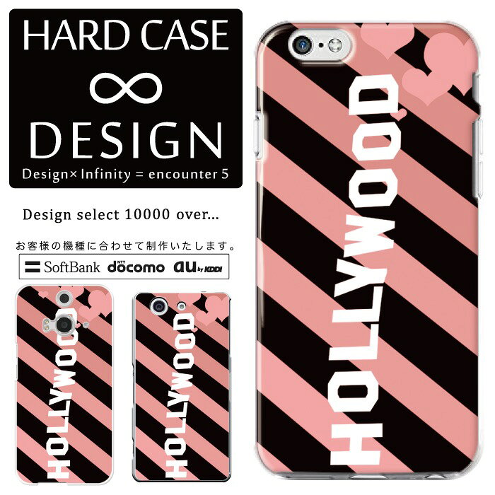 Rakuten - 全機種対応 スマホケース iPhone14 13 promax iPhoneSE(第3世代) 対応 クリアケース ハードタイプ ポリカネート スマートフォンケース スマホケース ハードケース iPhone Xperia AQUOS arrows Galaxy Google Pixel4 Android Apple