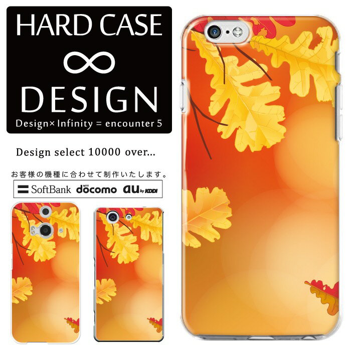 全機種対応 スマホケース iPhone14 13 promax iPhoneSE(第3世代) 対応 クリアケース ハードタイプ ポリカネート スマートフォンケース スマホケース ハードケース iPhone Xperia AQUOS arrows Galaxy Google Pixel4 Android Apple