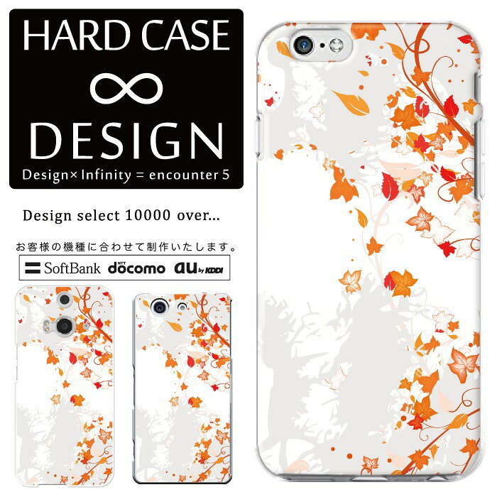 乐天商城 - 全機種対応 スマホケース iPhone14 13 promax iPhoneSE(第3世代) 対応 クリアケース ハードタイプ ポリカネート スマートフォンケース スマホケース ハードケース iPhone Xperia AQUOS arrows Galaxy Google Pixel4 Android Apple