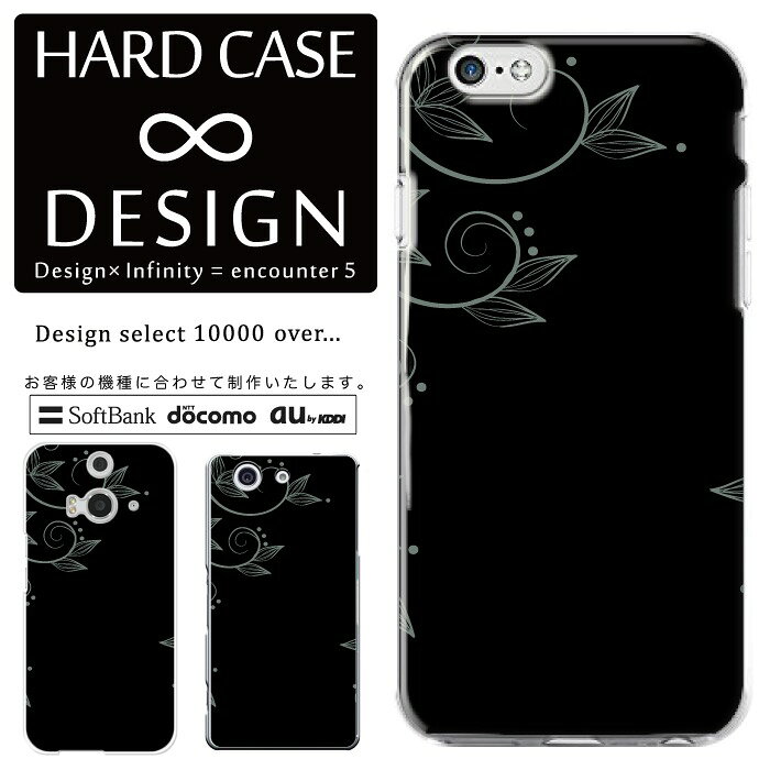 乐天商城 - 全機種対応 スマホケース iPhone14 13 promax iPhoneSE(第3世代) 対応 クリアケース ハードタイプ ポリカネート スマートフォンケース スマホケース ハードケース iPhone Xperia AQUOS arrows Galaxy Google Pixel4 Android Apple