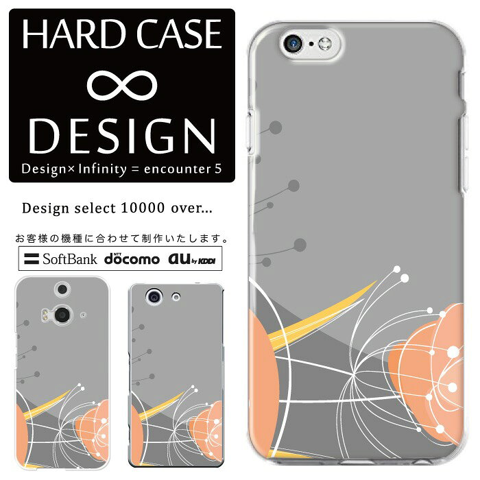 Rakuten - 全機種対応 スマホケース iPhone14 13 promax iPhoneSE(第3世代) 対応 クリアケース ハードタイプ ポリカネート スマートフォンケース スマホケース ハードケース iPhone Xperia AQUOS arrows Galaxy Google Pixel4 Android Apple