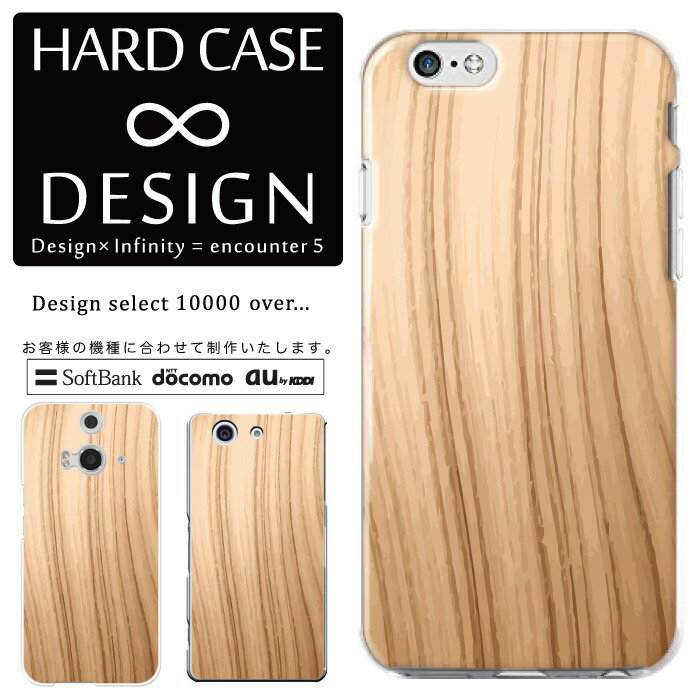 全機種対応 スマホケース iPhone14 13 promax iPhoneSE(第3世代) 対応 クリアケース ハードタイプ ポリカネート スマートフォンケース スマホケース ハードケース iPhone Xperia AQUOS arrows Galaxy Google Pixel4 Android Apple