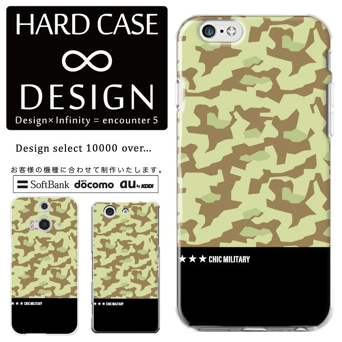 iPhone13 Pro Max iPhone13Pro iPhone13 iPhone13mini iPhone12ProMax iPhone12Pro iPhone12 iPhone12mini iPhone11ProMax iPhoneXS MAX iPhoneSE(第2世代) 対応下記対応機種一覧にない機種も、プルダウンから選択できる機種は対応しております！ 必ずご確認下さい。 商品説明 スリムにスマホを使いたい方にはハードケースタイプがオススメ♪あなたのスマートフォンをもっとオシャレにカスタマイズしてくれます！対応機種 Apple アップル アイフォンiPhone13 iPhone13mini iPhone13Pro iPhone13ProMax iPhone12 iPhone12mini iPhone12Pro iPhone12ProMax iPhoneSE(第2世代) iPhone11ProMax iPhone11Pro iPhone11 iPhoneX/XS iPhoneXSMax iPhoneXR iPhone8 iPhone8plus iPhone7 iPhone7plus iPhone6/6s iPhone6 plus/6s plus iPhone5/5s/SE(第1世代) iPhone5c iPod touch7 iPod touch6 iPod touch5Docomo ドコモAQUOS アクオス シャープAQUOS R6 SH-51B sense4 SH-41A sense5G SH-53A R5G SH-51A zero2 SH-01M sense3 SH-02M R3 SH-04L sense2 SH-01L R2 SH-03K sense SH-01K R SH-03J EVER SH-02J SH-04H Compact SH-02H SH-01H SH-04G SH-03G SH-01G SH-04F PHONE EX SH-02F SH-01F PHONE si SH-07E SH-06E SH-09D SH-01DDisney Mobile ディズニーモバイルDisney Mobile DM-01K DM-01J DM-02H DM-01H SH-02G F-07E N-03EGALAXY ギャラクシーGalaxy A52 5G SC-53B S21 Ultra 5G SC-52B S21 5G SC-51B A51 5G SC-54A Note20 Ultra A22 A21 SC-42A A41 SC-41A S20+ SC-52A S20 SC-51A A20 SC-02M Note10 plus SC-01M Note10 SC-05L S10+ SC-04L S10 SC-03L Feel2 SC-02L Note9 SC-01L S9+ SC-03K S9 SC-02K Note8 SC-01K Feel SC-04J S8+ SC-03J S8 SC-02J S7 edge SC-02H Active neo SC-01H J SC-02FARROWS アローズarrows Be4 Plus F-41B NX9 F-52A 5G F-51A Be4 F-41A Be3 F-02L Be F-04K NX F-01K Be F-05J NX F-01J SV F-03H NX F-02H Fit F-01H NX F-01FXperia エクスペリア ソニーXperia Ace II SO-41B 10 III SO-52B 1 III SO-51B 5 II SO-52A 1 II SO-51A 10 II SO-41A 5 SO-01M 1 SO-03L Ace SO-02L XZ3 SO-01L XZ2 SO-03K XZ2 Compact SO-05K XZ2 Premium SO-04K XZ1 SO-01K XZ1 Compact SO-02K XZ Premium SO-04J XZs SO-03J XZ SO-01J X Compact SO-02J X Performance SO-04H Z5 Premium SO-03H Z5 Compact SO-02H Z1 f SO-02FHUAWEI P30Pro HW-02L HUAWEI P20Pro HW-01KMONO MO-01K MONO MO-01JLG VELVET L-52A LG style3 L-41A V60 ThinQ 5G L-51A style2 L-01L STYLE L-03KJOJO L-02KV30+ L-01K V20 PRO L-01Jnexus5Xらくらくスマートフォン F-42Aらくらくフォン me F-01L me F-03K 4 F-04Jau エーユーAQUOS アクオスAQUOS sense5G SHG03 zero5G basic DX SHG02 R5G SHG01 sense3 basic SHV48 zero2 SHV47 sense3 plus SHV46 sense3 SHV45 R3 SHV44 sense2 SHV43 R2 SHV42 R Compact SHV41 sense SHV40 R SHV39 SERIE mini SHV38 U SHV37 U SHV35 SERIE SHV34 SERIE mini SHV33 SERIE SHV32 SERIE mini SHV31 SERIE SHL25GALAXY ギャラクシーGalaxy S21+ 5G SCG10 S21 5G SCG09 A32 5G SCG08 A51 5G SCG07 Note20 Ultra S20 Ultra 5G SCG03 A41 SCV48 S20+ SCG02 S20 SCG01 A20 SCV46 Note10 plus SCV45 Note10 SCV44 A30 SCV43 S10＋ SCV42 S10 SCV41 Note9 SCV40 S9+ SCV39 S9 SCV38 Note8 SCV37 S8 SCV36 S8+ SCV35 S7 edge SCV33 A8 SCV32 S III Progre SCL21S21 5G SCG09 A32 5G SCG08 A51 5G SCG07 Note20 Ultra S20 Ultra 5G SCG03 A41 SCV48 S20+ SCG02 S20 SCG01 A20 SCV46 Note10 plus SCV45 Note10 SCV44 A30 SCV43 S10＋ SCV42 S10 SCV41 Note9 SCV40 S9+ SCV39 S9 SCV38 Note8 SCV37 S8 SCV36 S8+ SCV35 S7 edge SCV33 A8 SCV32 S III Progre SCL21Xperia エクスペリアXperia 10 III SOG04 1 III SOG03 5 II SOG02 1 II SOG01 10 II SOV43 8 SOV42 5 SOV41 1 SOV40 XZ3 SOV39 XZ2 Premium SOV38 XZ2 SOV37 XZ1 SOV36 XZs SOV35 XZ SOV34 X Performance SOV33 ZL2 SOL25 UL SOL22 VL SOL21HUAWEI ファーウェイHUAWEI P30 lite Premium HUAWEIP20lite HWV32 HUAWEI nova2 HWV31OPPO オッポOPPO Find X3 Pro OPG03 OPPO A54 5G OPG02 Find X2 Pro OPG01ARROWS アローズ Z FJL22TORQUE トルク TORQUE G04 TORQUE G03Mi 10 Lite 5G XIG01ZTE a1 ZTG01DIGNO rafre KYV36 DIGNO M KYL22Qua phone QZ KYV44 QX KYV42 PX LGV33 KYV37rafre KYV40GRATINA KYV48BASIO4 KYV47 BASIO3 KYV43 BASIO KYV32HTC U11 HTV33 HTC 10 HTV32 J butterfly HTV31 HTL23INFOBAR A01LG it LGV36isai V30+ LGV35 isai Beat LGV34 VL LGV31 FL LGL24miraie f KYV39 miraie KYL23URBANO V04 V03 V01softbank ソフトバンクAQUOS アクオスAQUOS R6 sense5G zero5G basic A002SH R5G 908SH zero2 906SH sense3 plus 901SH R3 808SH R2 compact 803SH ZERO 801SH R2 706SH sense basic 702SH R Compact 701SH ea 606SH R 605SH Xx3 mini 603SH Xx3 506SH Xx2 mini 503SH Xx2 502SH Xx 404SH CRYSTAL 2 403SH CRYSTAL X 402SH CRYSTAL 305SH Xx 304SHGoogle Pixel グーグル ピクセルGoogle Pixel 5a (5G) Google Pixel6 Pixel4a5G Pixel5 GooglePixel4a Pixel4 Pixel4XL GooglePixel3a Pixel3aXL Pixel3 Pixel3XL HUAWEI ファーウェイHUAWEI Mate 20 Pro HUAWEI Mate10 Pro nova lite2Xperia エクスペリアXperia 1 III A101SO 5 II A002SO 5 901SO 1 802SO XZ3 801SO XZ2 702SO XZ1 701SO XZs 602SO XZ 503SOシンプルスマホシンプルスマホ5 A001SH シンプルスマホ4 704SH シンプルスマホ3 509SH シンプルスマホ2 401SHarrows U 801FJAndroid One S3LG V60 ThinQ 5G LG K50OPPO Reno3 5GDIGNO J 704KC G 601KC F 503KC U 404KCnexus6PRedmi Note 9TSTAR WARS mobileHTC U11 601HTXperia X Performance 502SOY!mobile ワイモバイルAndroid One アンドロイド ワンAndroid One X5 X4 X3 X2 X1 S8 S7 S6 S5 S4 S3 S2 S1 507SHAQUOS アクオスAQUOS sense4 basic A003SH Xx-Y 404SH CRYSTAL Y2 403SH CRYSTAL Y 402SHRedmi 9TOPPO Reno5 A OPPOReno3Aarrows J 901FJLibero 5G Libero S10Xperia 10 II Xperia 8DIGNO E 503KC DIGNO C 404KCHUAWEI P30lite HUAWEIP20litenexus5XSpray 402LGかんたんスマホ2 A001KC かんたんスマホ 705KC楽天モバイルRakuten BIGS Rakuten Hand (4.7)AQUOS アクオスAQUOS sense4 plus SH-M16 sense4 lite SH-RM15 R5G SH-RM14 sense3 lite SH-RM12 sense3 plus SH-RM11 ZERO SH-M10 R2 compact SH-M09 sense2 SH-M08 sense plus SH-M07 R compact SH-M06 sense lite SH-M05 SH-M04 mini SH-M03 SH-M02/SH-RM02 SH-M01ARROWS アローズarrows RX M04 M03 M02/RM02ASUS エースースーASUS ZenFone 5 ZE620KL Max Plus M1 4 Max ZC520KL 4 ZE554KL 3 Max ZC520TL 3 Laser ZC551KL 3 ZE552KL 3 ZE520KL GO ZB551KL Selfie ZD551KLHUAWEI ファーウェイHUAWEI nova lite3 HUAWEI Mate 20 Pro HUAWEI nova3 nova lite2 Mate 10 Pro honor9 P20 P20lite P10 lite Plus nova lite Mate 9 honor8 P9 EVA-L09 P9 lite VNS-L22OPPO オッポOPPO Reno5 A A73 Reno3A A5 2020 Reno A Reno 10x Zoom Find X R17 Pro R17 Neo AX7 R15 Pro R15 Neo R11sGalaxy A7 SM-A750C Galaxy S10 Note10 plusHTC U11 lifeXiaomi シャオミ Redmi Note 9SXperia Ace J3173その他AQUOS アクオスAQUOS sense4 plus SH-M16 sense4 SH-M15 zero2 SH-M13 sense3 SH-M12 L2 SH-L02 LGoogle Pixel グーグル ピクセルGoogle Pixel 5a (5G) Google Pixel6 Pixel4a 5G Pixel5 Pixel4a Pixel4 Pixel4XL Pixel3a Pixel3aXL Pixel3 Pixel3XLHUAWEI ファーウェイHUAWEI P40 lite E 5G Pro Mate 30 Pro 5G nova 5T P30Pro HW-02L P30lite Mate 20 lite GR5 KII-L22OPPO オッポOPPO Reno4 OPPO Find X2 Reno 10x Zoom Find X R17 Pro Neo AX7 R15 Neo R11sRedmi レッドミーRedmi 9T Redmi Note 10 Pro Note 9T Note 9SXperia 8 Lite J3273Galaxy A70arrows M05Xiaomi Mi 11 Lite 5G Xiaomi Mi Note 10/10 ProZenFone Live L1 ZA550KLDIGNO W KYV40KYOCERA S301nexus6PFREETEL SAMURAI 麗 FTJ161B 雅 FTJ152CZTE AXON 7MOTOROLA moto g7 power 商品詳細 商品内容・スマートフォンケース素材・プラスチック 注意事項 ・ページ内写真と実物では多少の色の違いが生じる事があります。・発送まで3〜5営業日いただいております。・注文確定後、自社印刷するため、ご注文後のキャンセルはお断りさせていただいております。 メール便について ・代金引換の場合、メール便は選択できません。　別途、弊社規定送料+代引手数料となります。・メール便の配送中での商品破損の返品・交換はできません。　配送中の補償をご希望の方は宅配便での購入をお勧めします。全機種対応ハードタイプケースSmartphonCase- Fashionable case forSmartphon -国内全機種に対応するプラスチック形クリアハードケース『 smart case 』手帳型が苦手な方、スリムにスマホを使いたい方にはオススメ、あなたのスマートフォンをもっとオシャレにカスタマイズしてくれます！そのfantasticな仕上りを是非あなたのsmartphoneでおためし下さい！もっとファンタスティックなスマホライフを是非！！↓SYNC DesignCollection！↓