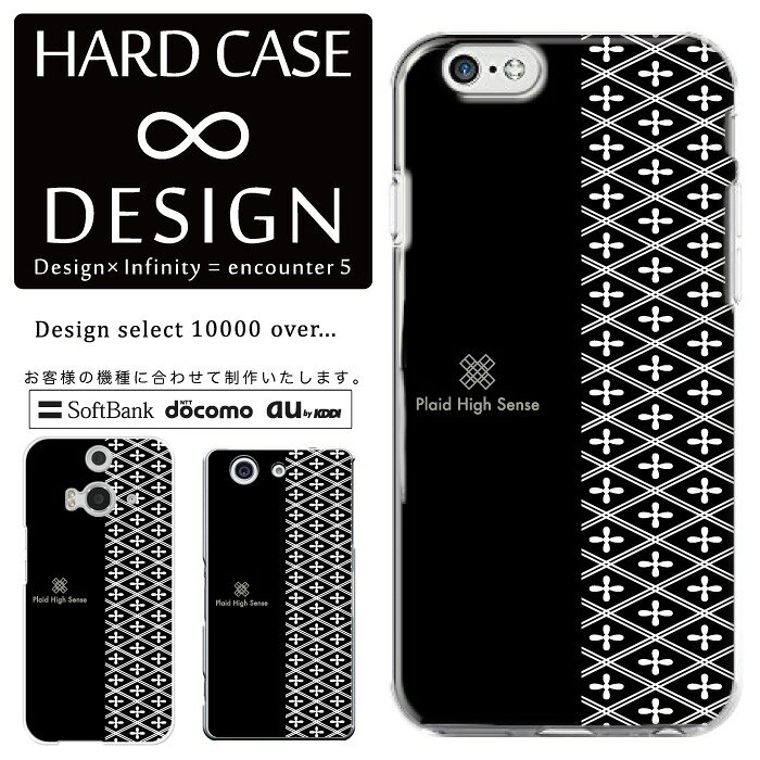 乐天商城 - 全機種対応 スマホケース iPhone14 13 promax iPhoneSE(第3世代) 対応 クリアケース ハードタイプ ポリカネート スマートフォンケース スマホケース ハードケース iPhone Xperia AQUOS arrows Galaxy Google Pixel4 Android Apple