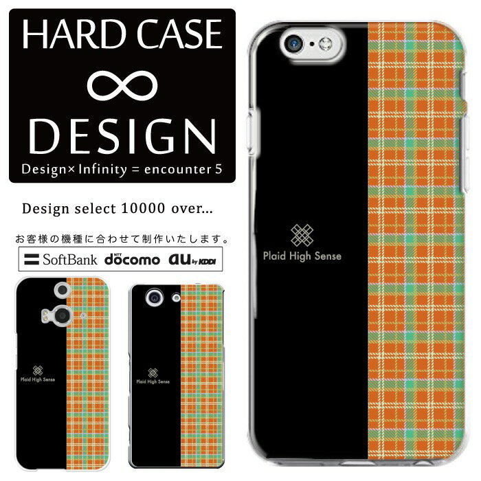 Rakuten - 全機種対応 スマホケース iPhone14 13 promax iPhoneSE(第3世代) 対応 クリアケース ハードタイプ ポリカネート スマートフォンケース スマホケース ハードケース iPhone Xperia AQUOS arrows Galaxy Google Pixel4 Android Apple