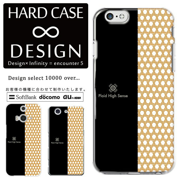 乐天商城 - 全機種対応 スマホケース iPhone14 13 promax iPhoneSE(第3世代) 対応 クリアケース ハードタイプ ポリカネート スマートフォンケース スマホケース ハードケース iPhone Xperia AQUOS arrows Galaxy Google Pixel4 Android Apple