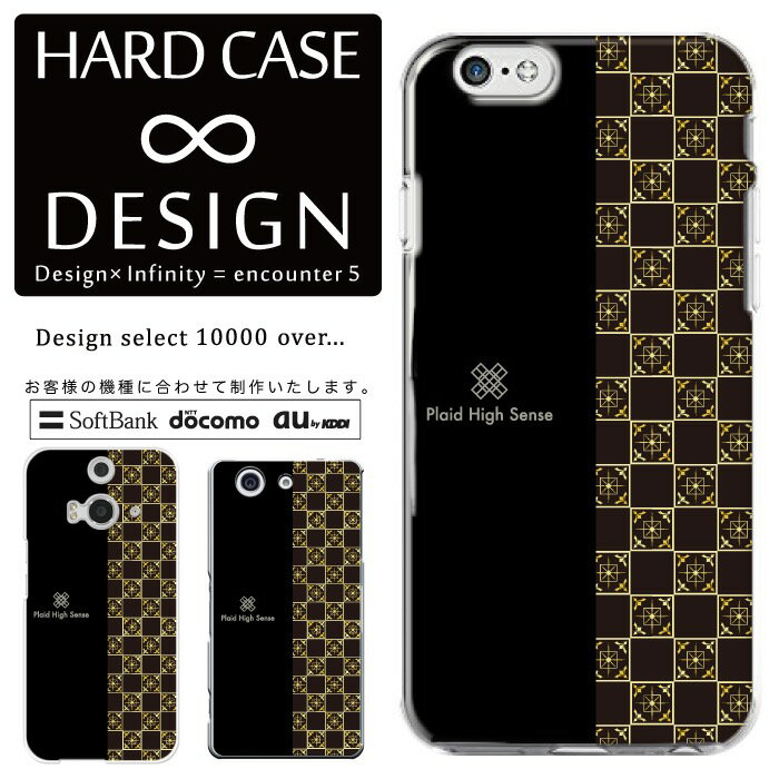 全機種対応 スマホケース iPhone14 13 promax iPhoneSE(第3世代) 対応 クリアケース ハードタイプ ポリカネート スマートフォンケース スマホケース ハードケース iPhone Xperia AQUOS arrows Galaxy Google Pixel4 Android Apple