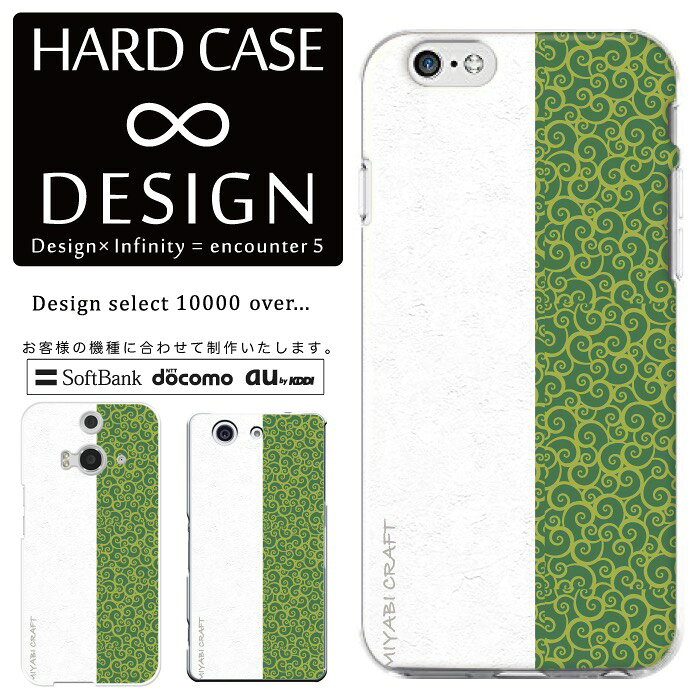 Rakuten - 全機種対応 スマホケース iPhone14 13 promax iPhoneSE(第3世代) 対応 クリアケース ハードタイプ ポリカネート スマートフォンケース スマホケース ハードケース iPhone Xperia AQUOS arrows Galaxy Google Pixel4 Android Apple