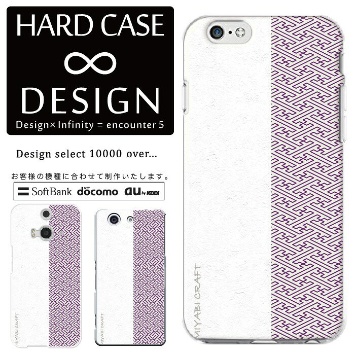 Rakuten - 全機種対応 スマホケース iPhone14 13 promax iPhoneSE(第3世代) 対応 クリアケース ハードタイプ ポリカネート スマートフォンケース スマホケース ハードケース iPhone Xperia AQUOS arrows Galaxy Google Pixel4 Android Apple