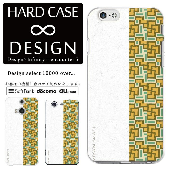 全機種対応 スマホケース iPhone14 13 promax iPhoneSE(第3世代) 対応 クリアケース ハードタイプ ポリカネート スマートフォンケース スマホケース ハードケース iPhone Xperia AQUOS arrows Galaxy Google Pixel4 Android Apple