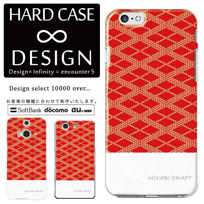 乐天商城 - 全機種対応 スマホケース iPhone14 13 promax iPhoneSE(第3世代) 対応 クリアケース ハードタイプ ポリカネート スマートフォンケース スマホケース ハードケース iPhone Xperia AQUOS arrows Galaxy Google Pixel4 Android Apple