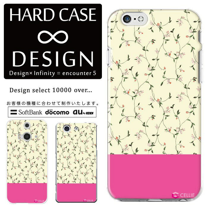 Rakuten - 全機種対応 スマホケース iPhone14 13 promax iPhoneSE(第3世代) 対応 クリアケース ハードタイプ ポリカネート スマートフォンケース スマホケース ハードケース iPhone Xperia AQUOS arrows Galaxy Google Pixel4 Android Apple