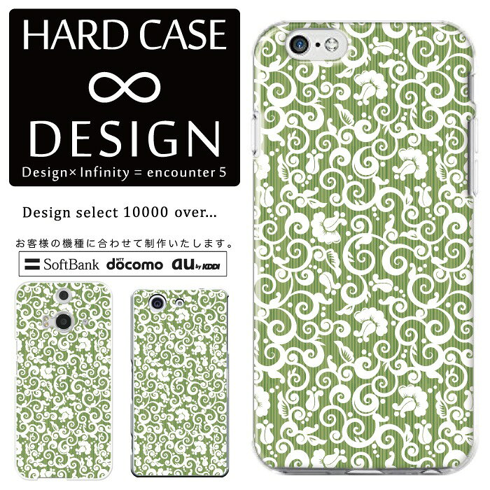 Rakuten - 全機種対応 スマホケース iPhone14 13 promax iPhoneSE(第3世代) 対応 クリアケース ハードタイプ ポリカネート スマートフォンケース スマホケース ハードケース iPhone Xperia AQUOS arrows Galaxy Google Pixel4 Android Apple
