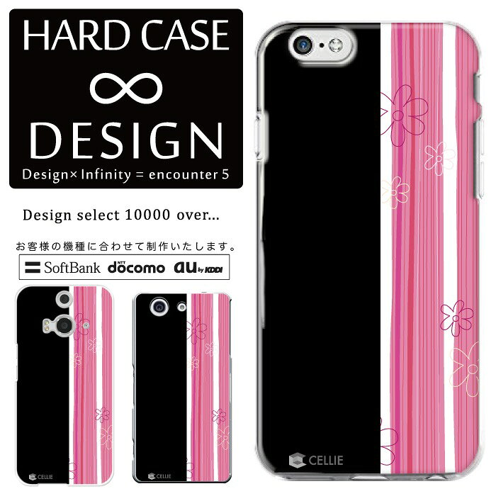 Rakuten - 全機種対応 スマホケース iPhone14 13 promax iPhoneSE(第3世代) 対応 クリアケース ハードタイプ ポリカネート スマートフォンケース スマホケース ハードケース iPhone Xperia AQUOS arrows Galaxy Google Pixel4 Android Apple