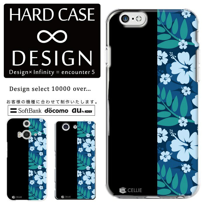 Rakuten - 全機種対応 スマホケース iPhone14 13 promax iPhoneSE(第3世代) 対応 クリアケース ハードタイプ ポリカネート スマートフォンケース スマホケース ハードケース iPhone Xperia AQUOS arrows Galaxy Google Pixel4 Android Apple