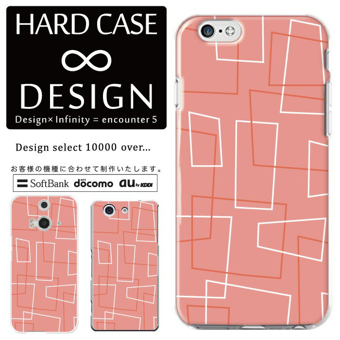 全機種対応 スマホ ケース iPhone11 X/XS Max対応 クリアケース ハードタイプ ポリカネート スマートフォンケース スマホケース ハードケース iPhone Xperia AQUOS arrows Galaxy Google Pixel4 Android Apple