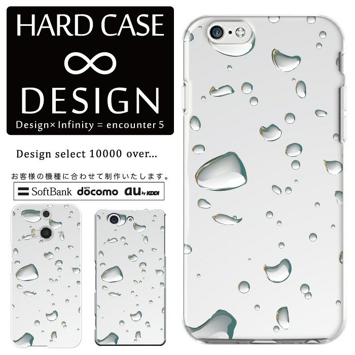 全機種対応 スマホケース iPhone14 13 promax iPhoneSE(第3世代) 対応 クリアケース ハードタイプ ポリカネート スマートフォンケース スマホケース ハードケース iPhone Xperia AQUOS arrows Galaxy Google Pixel4 Android Apple