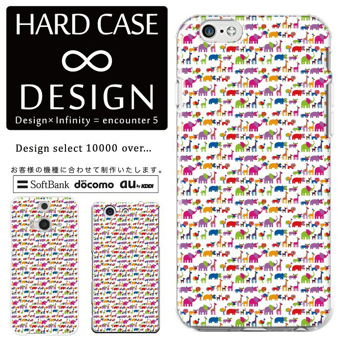 Rakuten - 全機種対応 スマホケース iPhone14 13 promax iPhoneSE(第3世代) 対応 クリアケース ハードタイプ ポリカネート スマートフォンケース スマホケース ハードケース iPhone Xperia AQUOS arrows Galaxy Google Pixel4 Android Apple