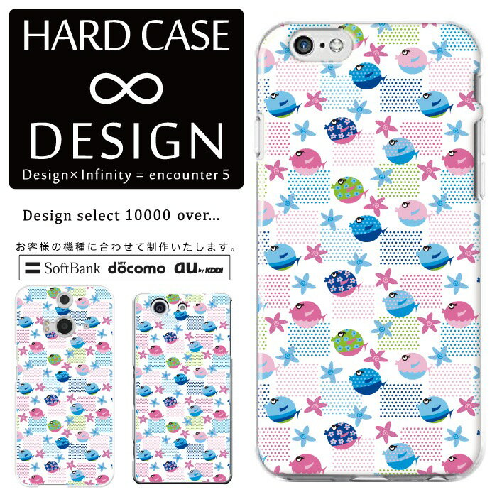 全機種対応 スマホケース iPhone14 13 promax iPhoneSE(第3世代) 対応 クリアケース ハードタイプ ポリカネート スマートフォンケース スマホケース ハードケース iPhone Xperia AQUOS arrows Galaxy Google Pixel4 Android Apple