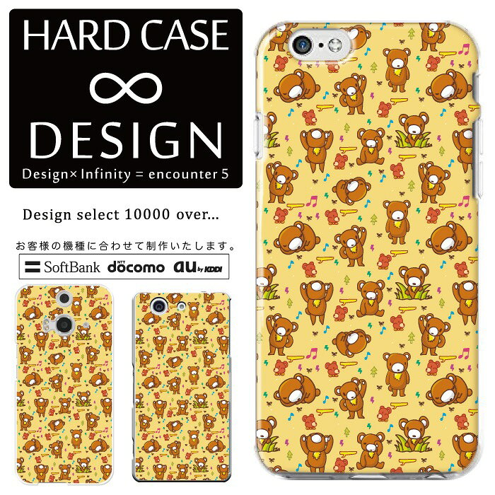 乐天商城 - 全機種対応 スマホケース iPhone14 13 promax iPhoneSE(第3世代) 対応 クリアケース ハードタイプ ポリカネート スマートフォンケース スマホケース ハードケース iPhone Xperia AQUOS arrows Galaxy Google Pixel4 Android Apple