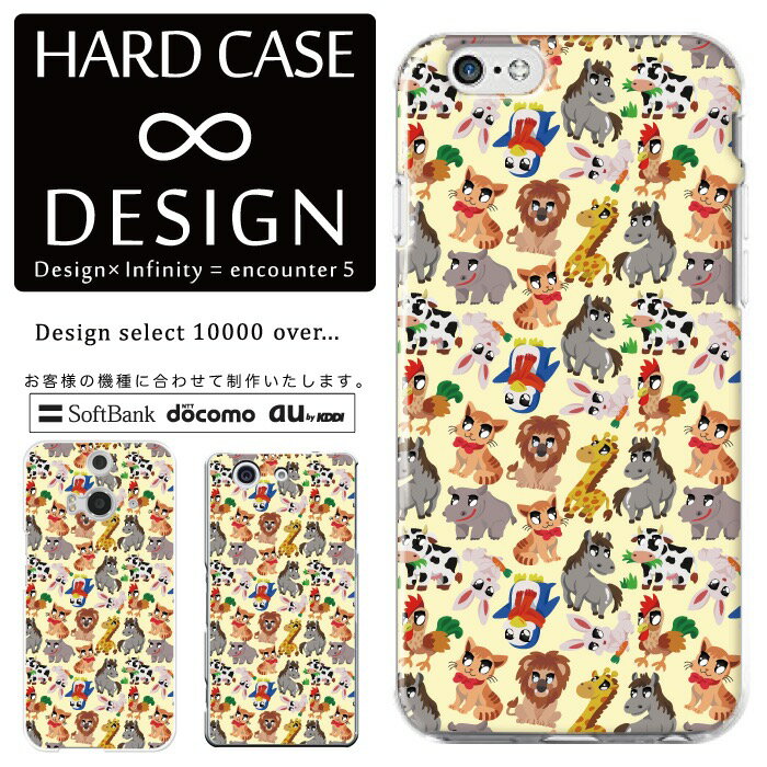 乐天商城 - 全機種対応 スマホケース iPhone14 13 promax iPhoneSE(第3世代) 対応 クリアケース ハードタイプ ポリカネート スマートフォンケース スマホケース ハードケース iPhone Xperia AQUOS arrows Galaxy Google Pixel4 Android Apple